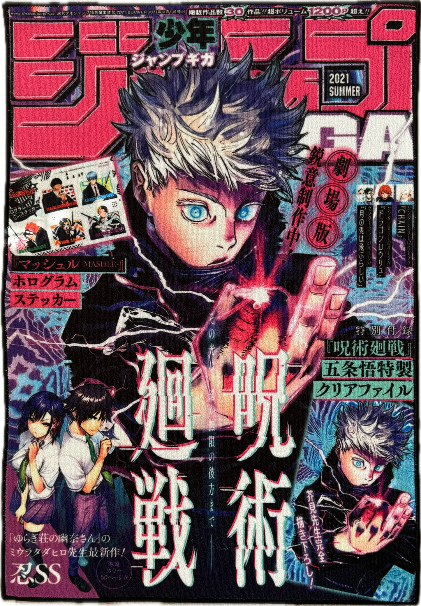 Gojo